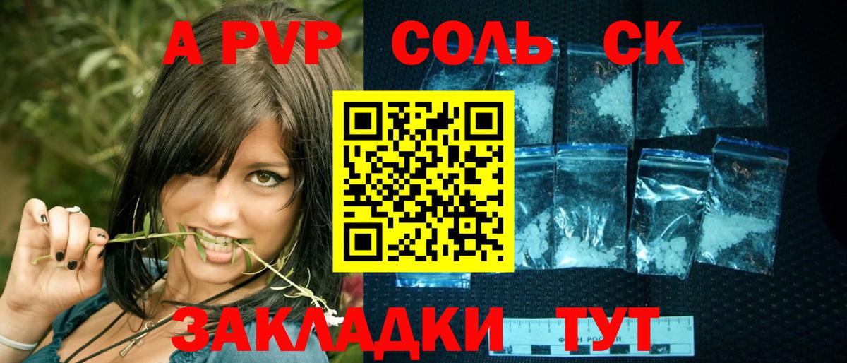 Чебоксары  Альфа ПВП Соль  Alpha PVP СК  Alfa_PVP Crystall  Вход с VPN 