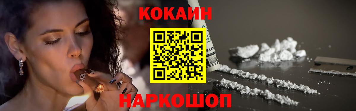 Cocaine VHQ Чебоксары