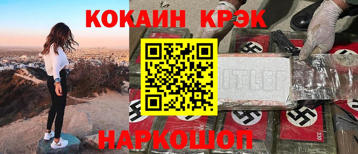 Кокаин 99%  Кокаин Columbia  COCAIN  Чебоксары  дарнет шоп  Вход с VPN 