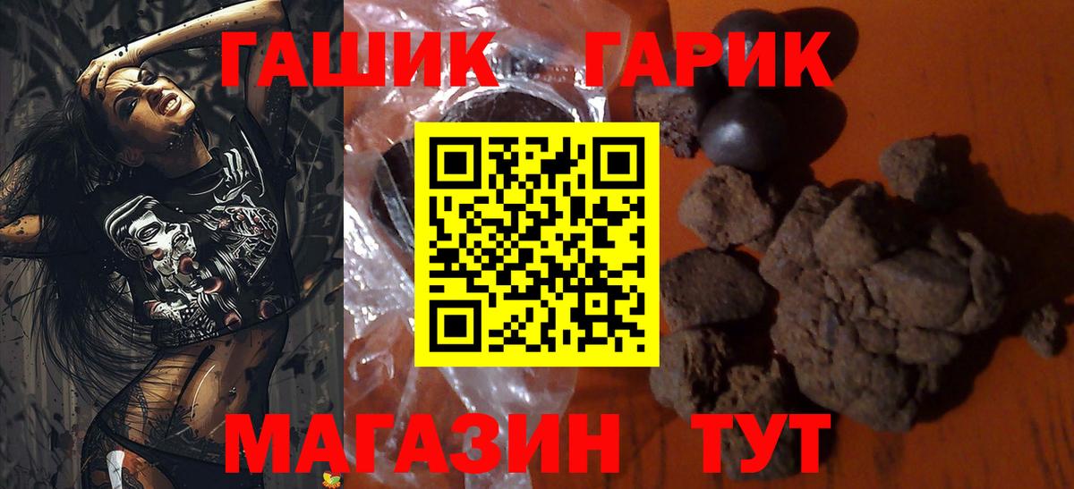 ГАШИШ  Гашиш hashish  Вход с VPN  купить наркотики сайты  Чебоксары 