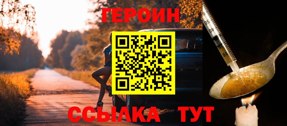 Чебоксары  ГЕРОИН  Вход с VPN  Героин Афган 