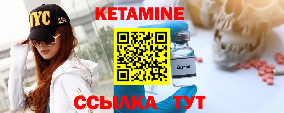 Чебоксары  КЕТАМИН VHQ  Вход с VPN 