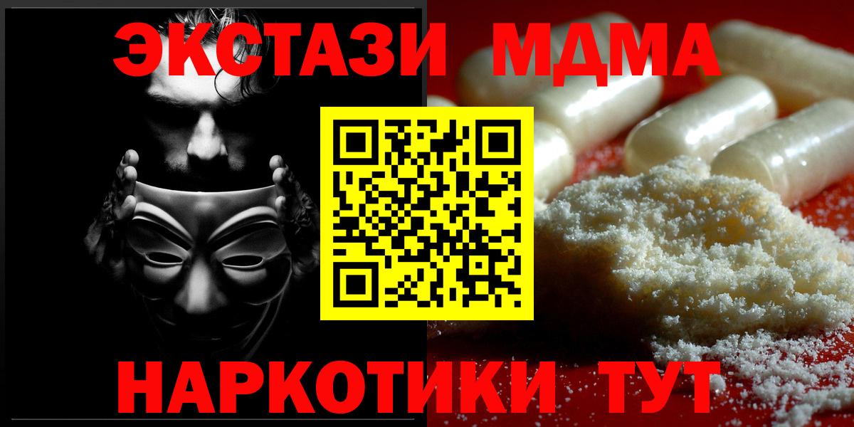 МДМА кристаллы Чебоксары