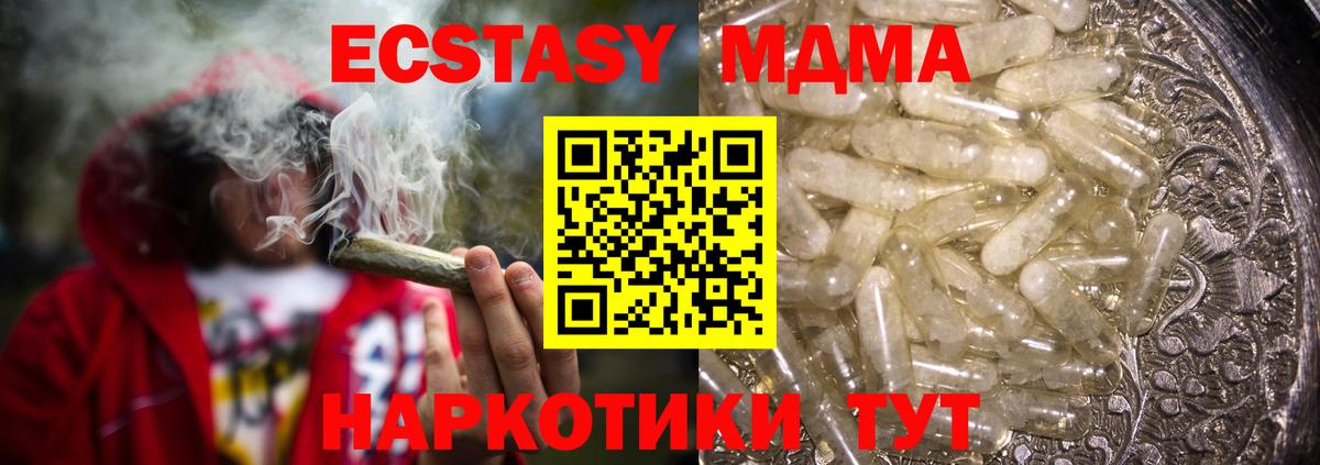 MDMA кристаллы  Вход с VPN  Чебоксары  МДМА VHQ 