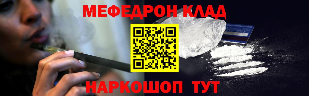 Меф кристаллы Чебоксары