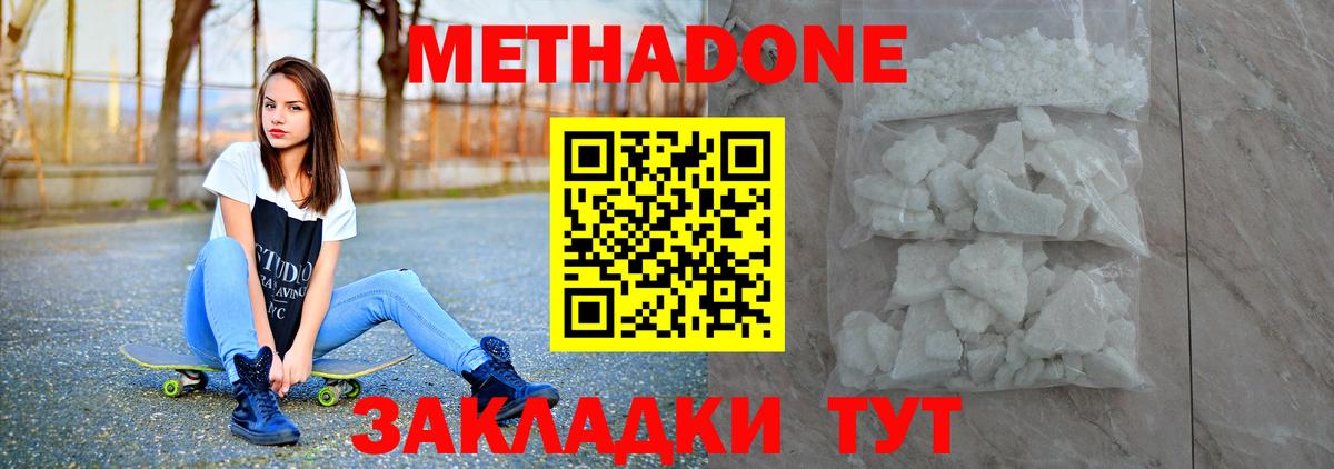 Метадон мёд  Вход с VPN  Чебоксары  Метадон methadone 
