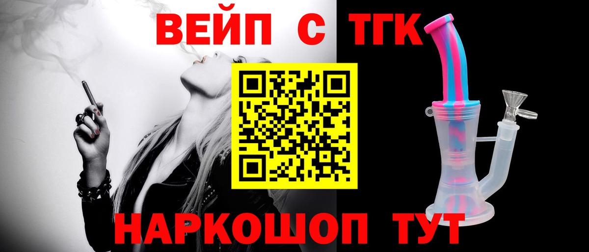Чебоксары  ТГК вейп с тгк  Вход с VPN 